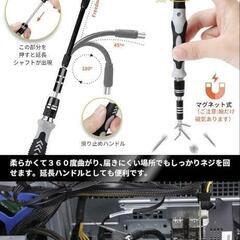 115 in 1のドライバーキットの画像