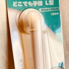 ●日本製 樹脂性手すり●ハイロジック「どこでも手摺 L型」●60cm×60cm●の画像