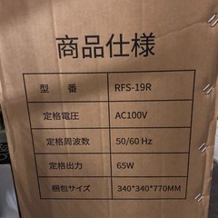 Tsumenafuyu 家庭用冷風機　冷風扇　RFS-19Rの画像