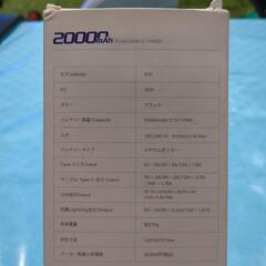 大容量20000✨️充電器💕4台同時充電💕新品未使用の画像