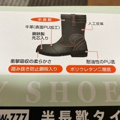 半長靴
の画像
