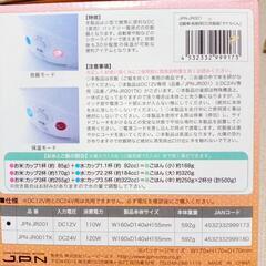 12V炊飯器1,5合炊きの画像