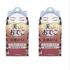新品　未使用　美しいおでこのための 洗顔石鹸　2個 セット まと...