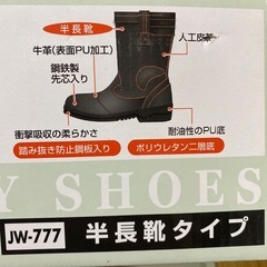 半長靴の画像