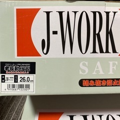 半長靴