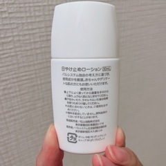 赤ちゃんから大人まで　日焼け止めローションの画像