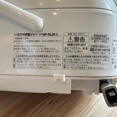 象印　圧力IH炊飯器の画像