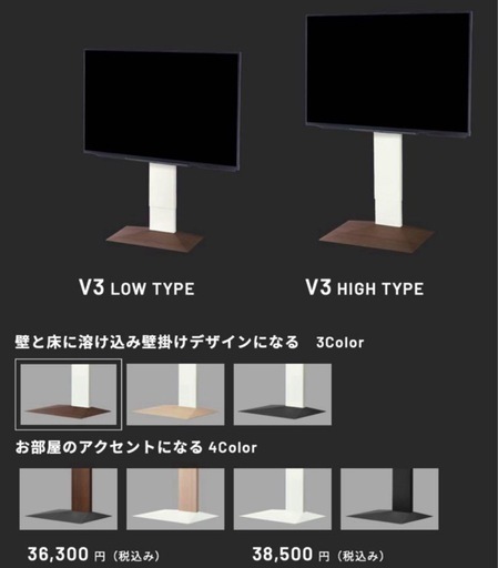 SONY 75V型 4K液晶テレビ&WALLテレビスタンド
