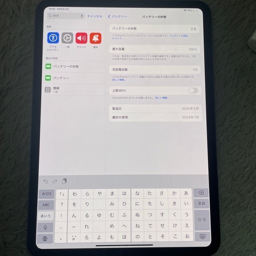iPad Pro11インチ　M4搭載　256GB 明日までなら値下げ可能です！