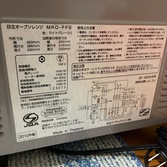 決まりました　HITACHI オーブンレンジの画像