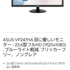 ASUS VP279QG/VP247HAE モニター&デュアルモニターアームの画像