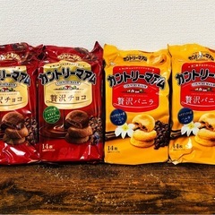 （受渡が決まりました→）カントリーマアム各種4袋