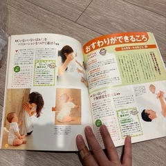 脳科学おばあちゃん久保田カヨ子先生の誕生から歩くまで0～1才脳を育むふれあい育児の画像