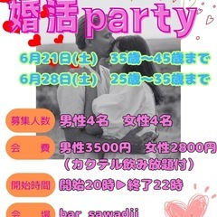 大分　6月のsawadii婚活partyスケジュール