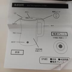電気ケトルの画像