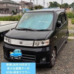 【若干値下げ可】MH22 スティングレー　直噴ターボ