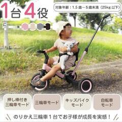 のりかえ三輪車 押し棒付き ヤトミ 股ベルト付き 背もたれ付き ...