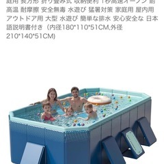 【引取り先決定】家庭用プール