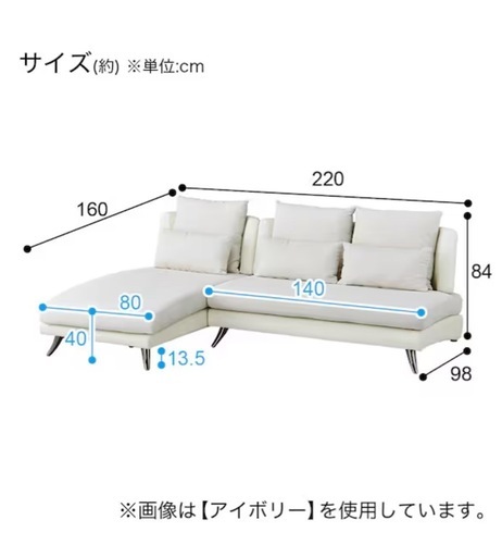 ソファ　ニトリ  カウチ付