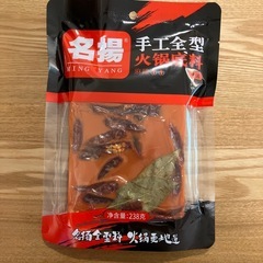 ming yang 火鍋の元  