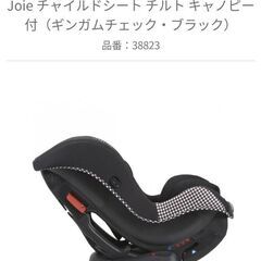 カトージ ジョイー チャイルドシート チルト キャノピー付
