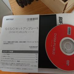 外付けドライブの画像