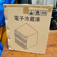 【未開封】アルメックス　冷蔵庫　1ドア