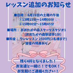 ボイトレ🎤　ドラムレッスン🥁の画像