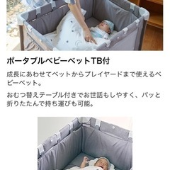 ベビーベッド　カトージの画像