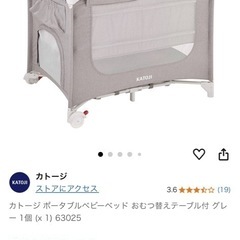 ベビーベッド　カトージの画像
