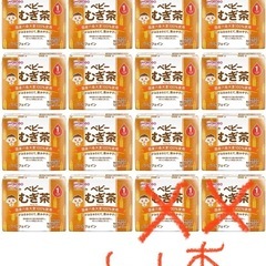 和光堂　麦茶