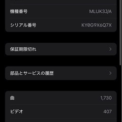 【対面のみ】iPhone13Pro 128GB シエラブルーの画像