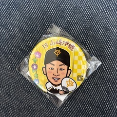 ジャイアンツガチャ〈山崎伊織選手〉
