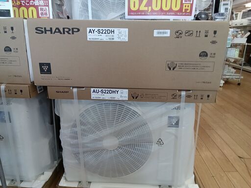 ＊割引対象外商品＊ 新品 SHARP ルームエアコン AY-S22DH-W 2.2kw 2024年モデル 標準工事費込み ￥65,000!! TK5534　【リユースのサカイつくば店】