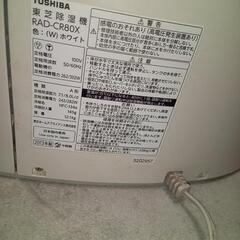 東芝  除湿機の画像