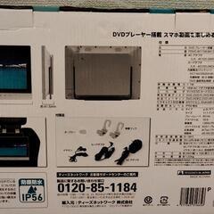 PDVD-W111M　防水　ポータブルDVDプレーヤー　モニターの画像