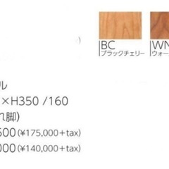 LEGNATEC　レグナテック　リーヴス　ローテーブル　座卓の画像
