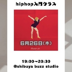 hiphop入門クラス