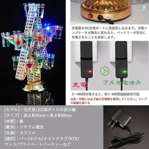 テキーラ観覧車❣️LED酒ボトルの表示棚 18穴 酒グラススタンド