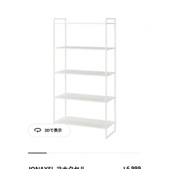 IKEA本棚