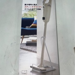 未使用　山崎実業　Plate　スティッククリーナースタンド　スリ...