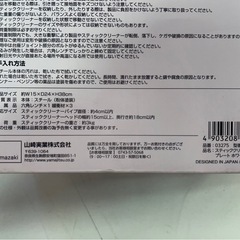 未使用　山崎実業　Plate　スティッククリーナースタンド　スリム　収納　未使用品　③の画像