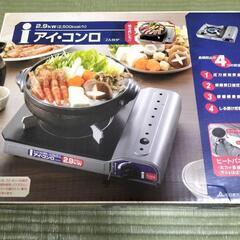カセットコンロ