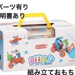 おもちゃ
　　