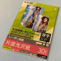●エレコム●レーザープリンタ専用片面光沢紙●D293●A4厚手●