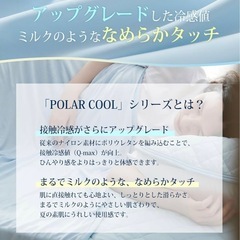 【新品】敷きパッド 極冷感ライトブルー　140*200の画像