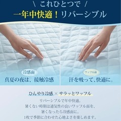 【新品】敷きパッド 極冷感ライトブルー　140*200の画像