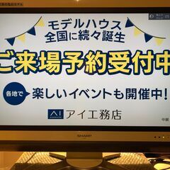 SHARP 32インチ液晶テレビ　2009年製　世界の亀山！です...