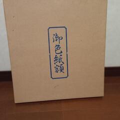 色紙額の画像