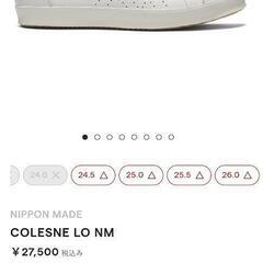 オニズカタイガーコレソンの画像